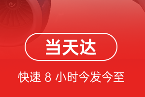 乌兰浩特航空快运航空货运公司【机场